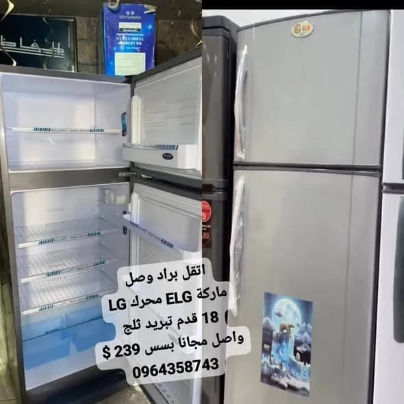 صورة من إعلان: براد 18 قدم. ELG. محرك. الجي (2)